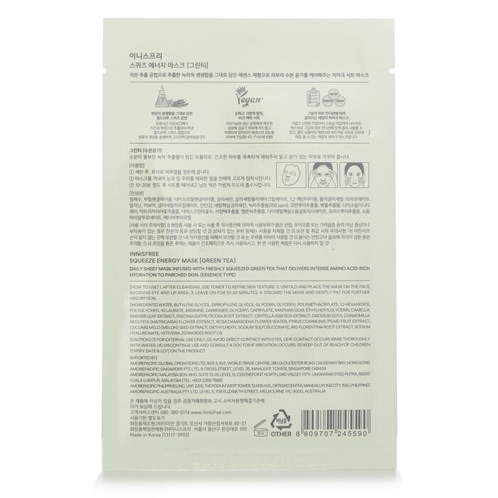 Innisfree Squeeze Energy Mask Set - Green Tea 20pcsProduct Thumbnail