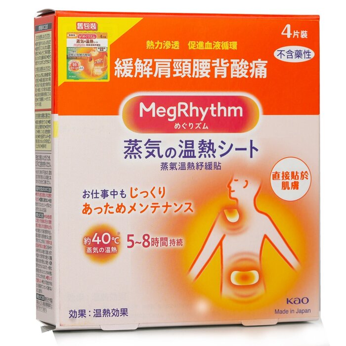 MegRhythm Steam Thermo Patch 4pcsProduct Thumbnail