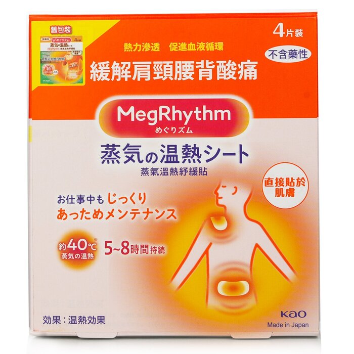 MegRhythm Steam Thermo Patch 4pcsProduct Thumbnail