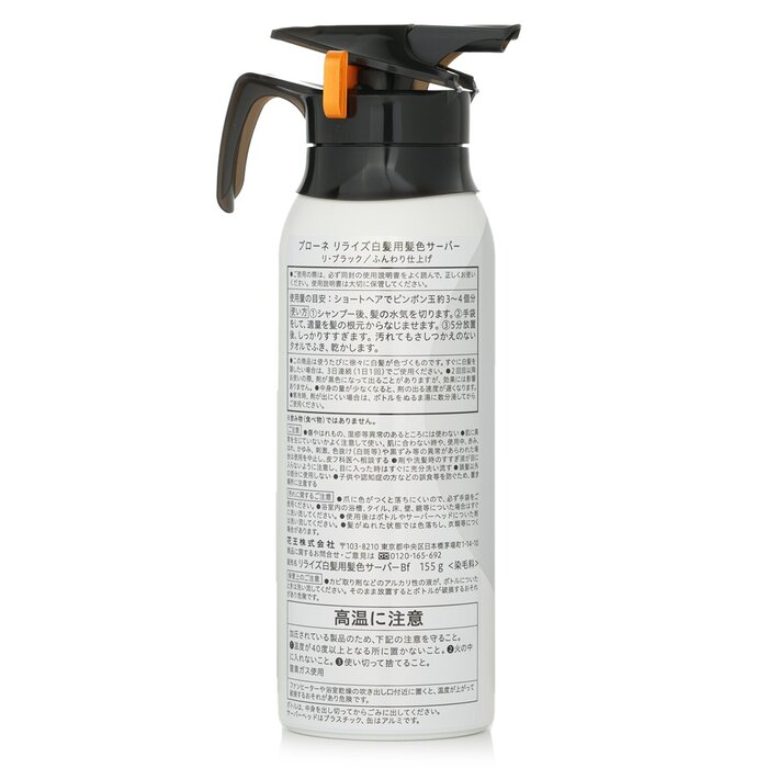 Rerise (Aerosol) Hair Colour Treatment (Reblack) Bounce 155g/5.4ozProduct Thumbnail