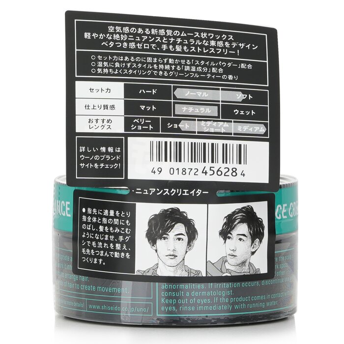 UNO Nuance Creator 髮蠟 80g/2.8ozProduct Thumbnail