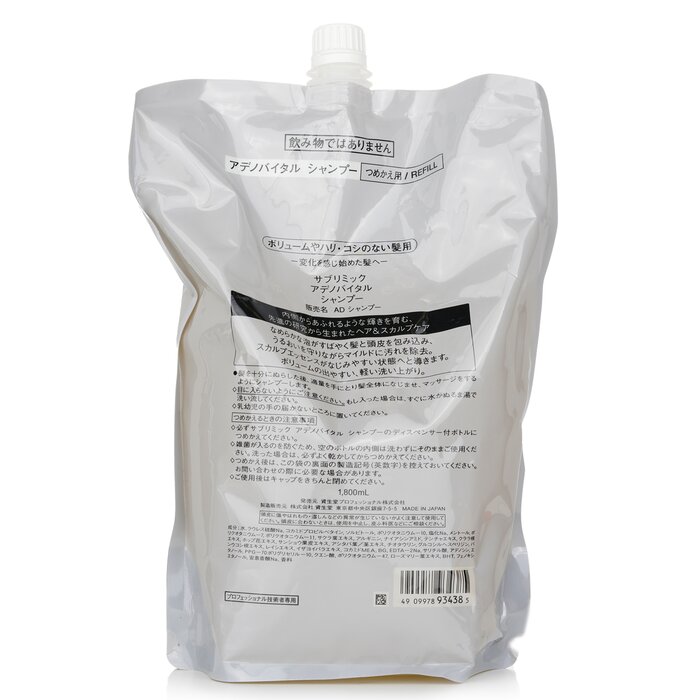 Shiseido Sublimic Adenovital Shampoo Refill (Thinning Hair) 1800mlProduct Thumbnail