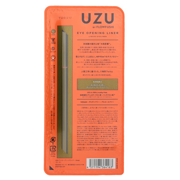 UZU Eye Opening Liner 0.55mlProduct Thumbnail
