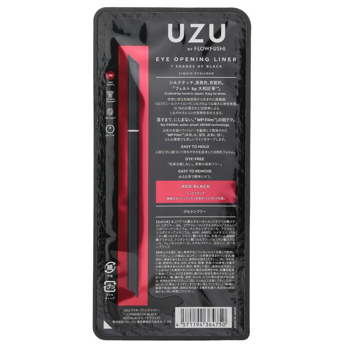 UZU Eye Opening Liner 0.55mlProduct Thumbnail