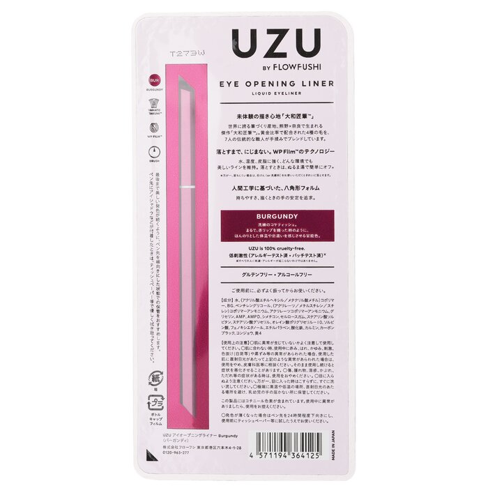 UZU Eye Opening Liner 0.55mlProduct Thumbnail