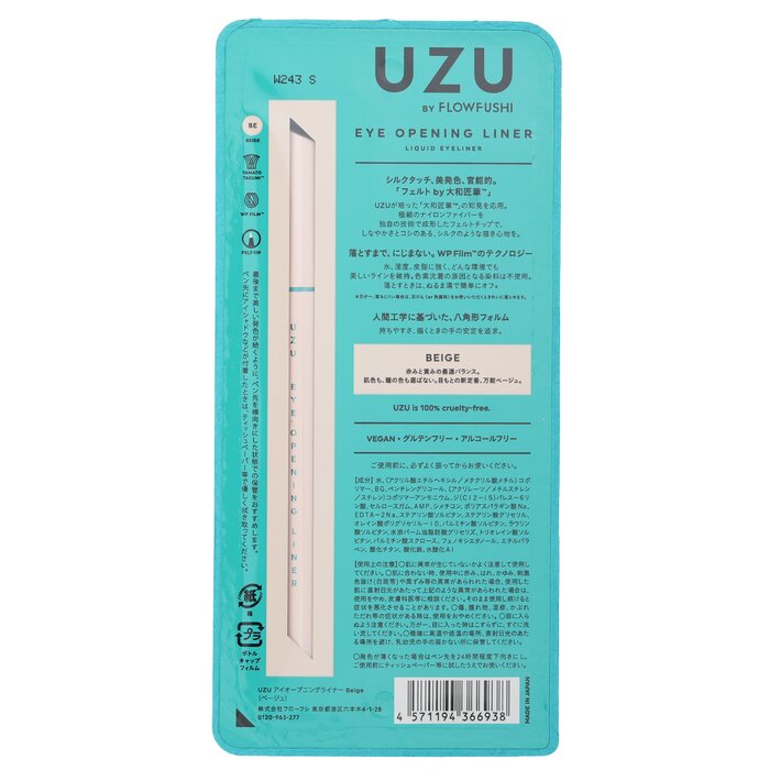 UZU Eye Opening Liner 0.55mlProduct Thumbnail