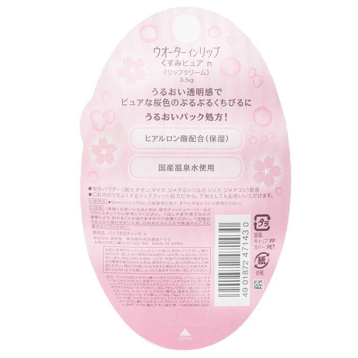 Shiseido Water in Lip 3.5g/0.12ozProduct Thumbnail