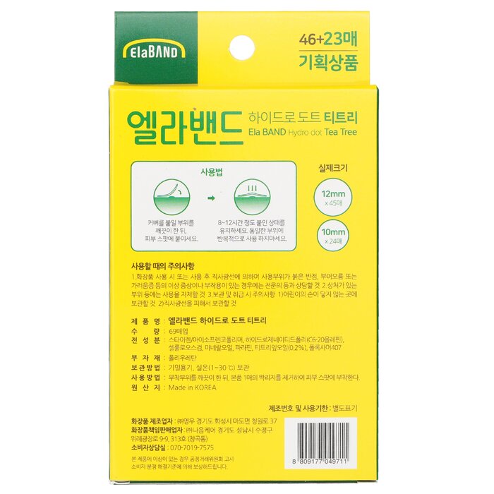 ElaBand Hydro Dot Tea Tree Spot Patch 10mm x 24dots / 12mm x 45dots 1 packProduct Thumbnail