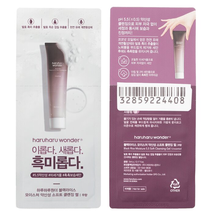 Haruharu Wonder (GWP) Black Rice Moisture 5.5 Soft Cleansing Gel 5 mlProduct Thumbnail