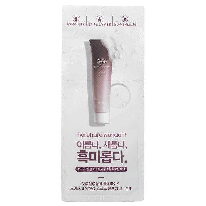 Haruharu Wonder (GWP) Black Rice Moisture 5.5 Soft Cleansing Gel 5 mlProduct Thumbnail