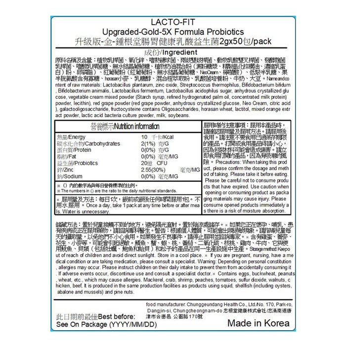 LACTO-FIT ProBiotics 2000mg x 50packProduct Thumbnail