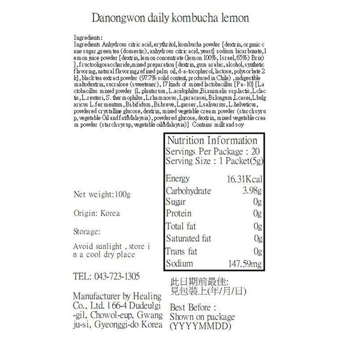 Danongwon Daily Kombucha Lemon 5g*20ea 5g*20eaProduct Thumbnail