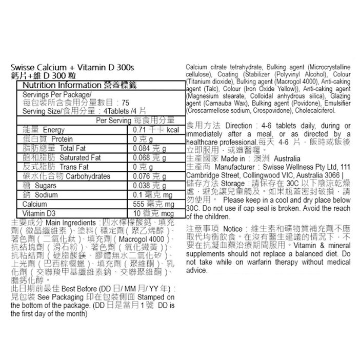 Swisse Ultiboost Calcium + Vitamin D 150 Tablets [Parallel Import] 150 TabletsProduct Thumbnail