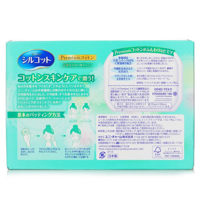 Unicharm Silcot Moisturizing Soft Cotton Pads 66pcsProduct Thumbnail
