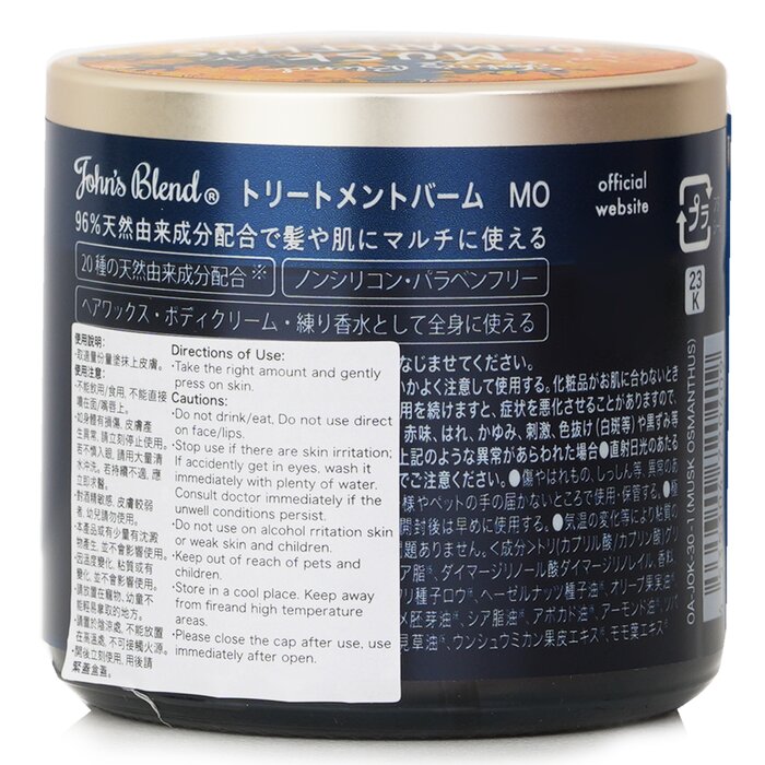 John's Blend Treatment Balm - Musk Osmanthus 50gProduct Thumbnail