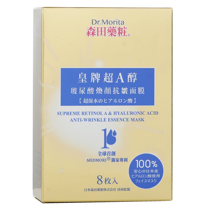 Dr. Morita Superme Retinol A & Hyaluronic Acid Anti Wrinkle Essence Mask 8pcs/28gProduct Thumbnail