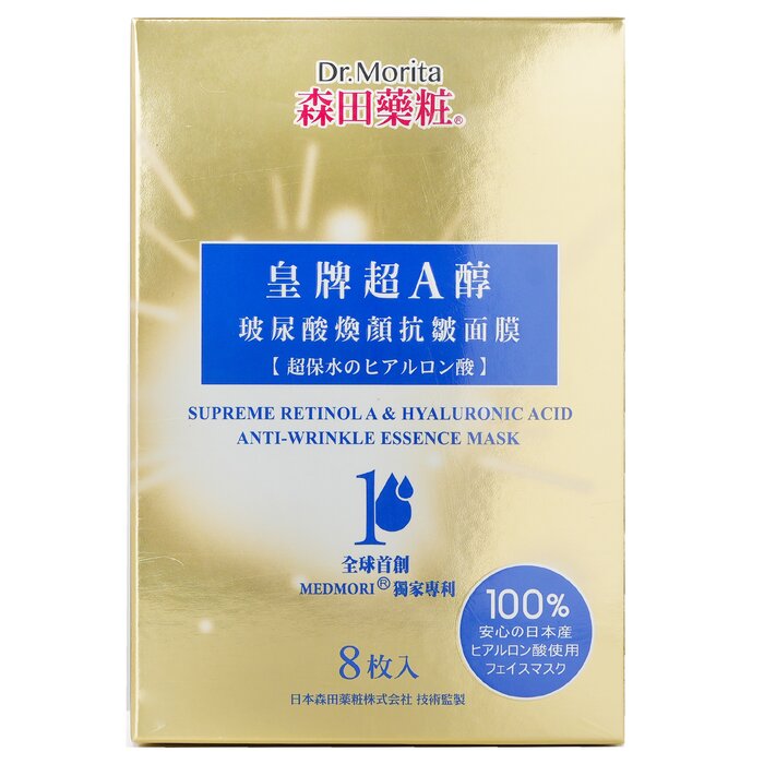 Dr. Morita Superme Retinol A & Hyaluronic Acid Anti Wrinkle Essence Mask 8pcs/28gProduct Thumbnail
