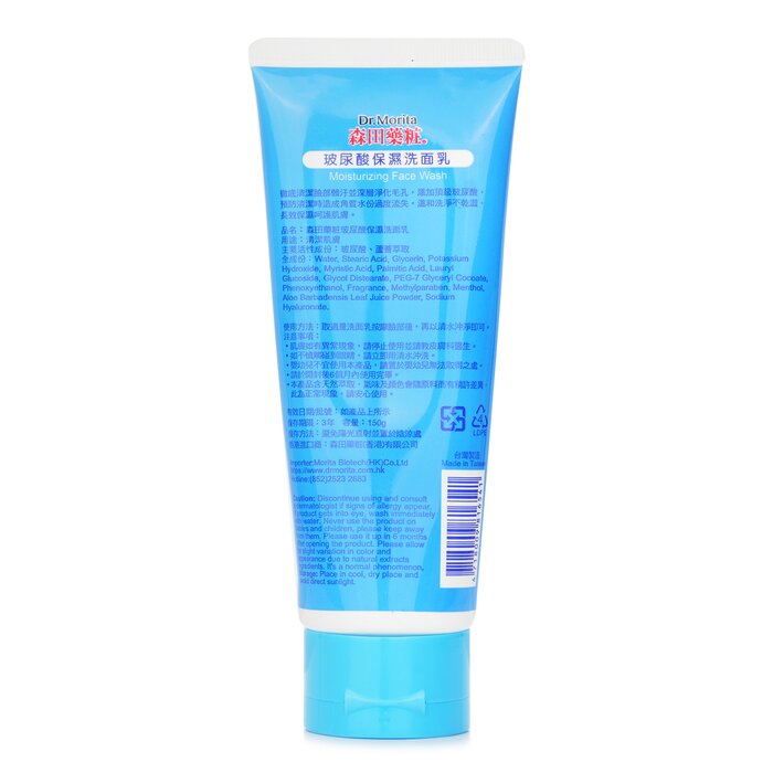 Dr. Morita Hyaluronic Moisturizing Face Wash 150gProduct Thumbnail