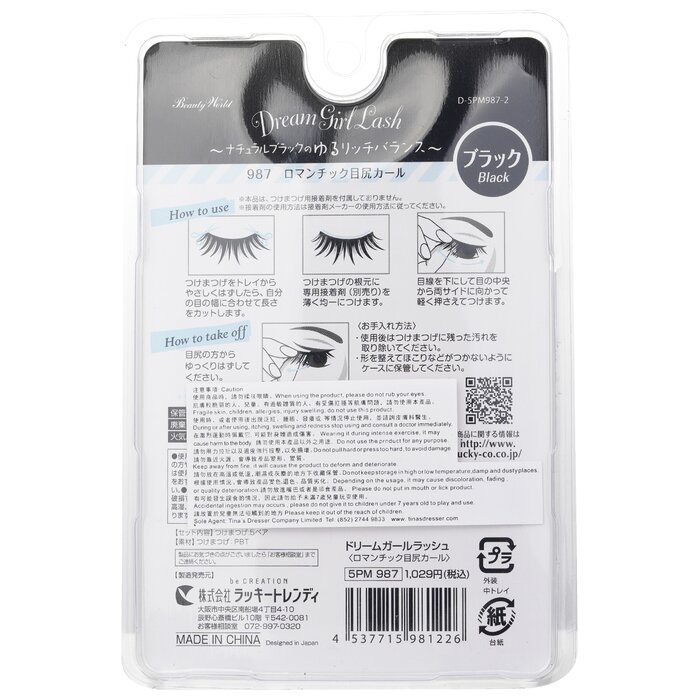 Beauty World Dream Girl Nylon Eyelash 5pairsProduct Thumbnail