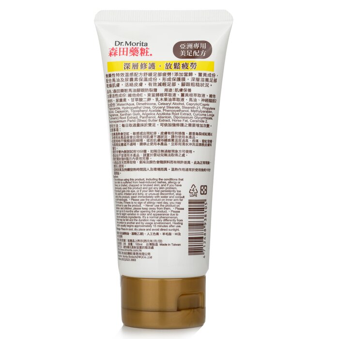 Dr. Morita Horse Oil Foot Cream - For Dry, Rough & Cracked Skin 100mlProduct Thumbnail