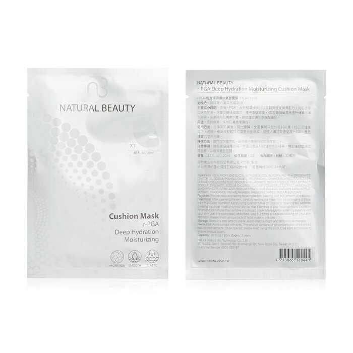 Natural Beauty r-PGA Deep Hydration Moisturizing Cushion Mask 20ml/0.67ozProduct Thumbnail