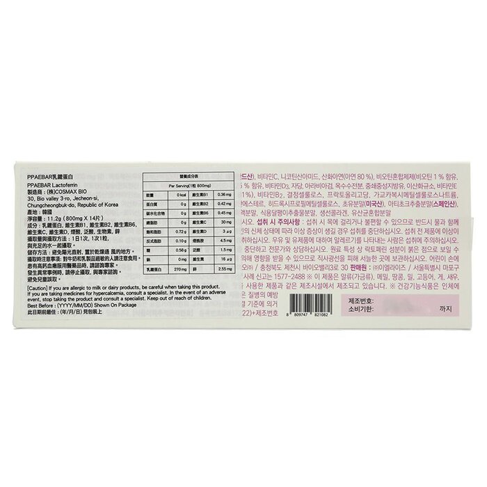 PPAEBAR PPAEBAR Fat Melting Beauty Sculpting Pills 14 capsulesProduct Thumbnail