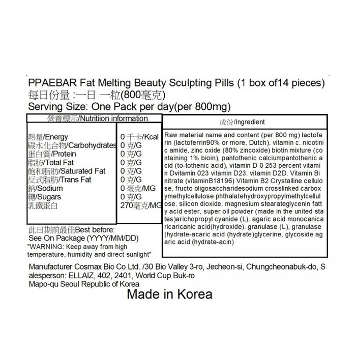 PPAEBAR PPAEBAR Fat Melting Beauty Sculpting Pills 14 capsulesProduct Thumbnail