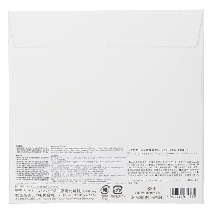 Daily Aroma Japan Kinmokusei Bath Powder 40gProduct Thumbnail