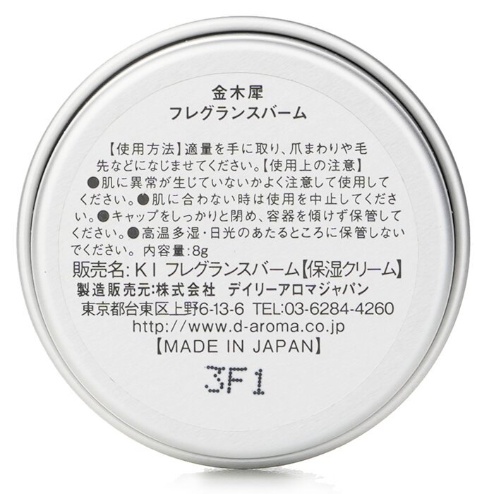 Daily Aroma Japan Kinmokusei Fragrance Balm 8gProduct Thumbnail