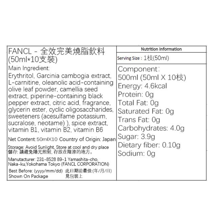 Fancl Fancl Perfect Slim Drink Plus 50ml*10bottlesProduct Thumbnail