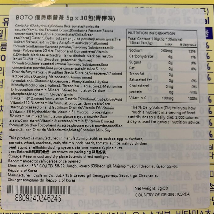 BOTO Beauty secret KOMBUCHA 5g*30eaProduct Thumbnail