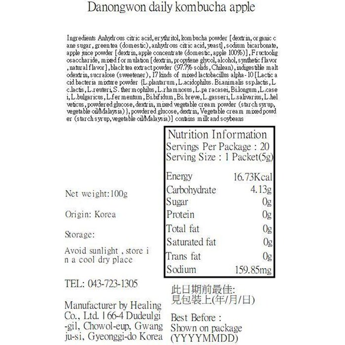 Danongwon Daily Kombucha Apple 5g*20eaProduct Thumbnail