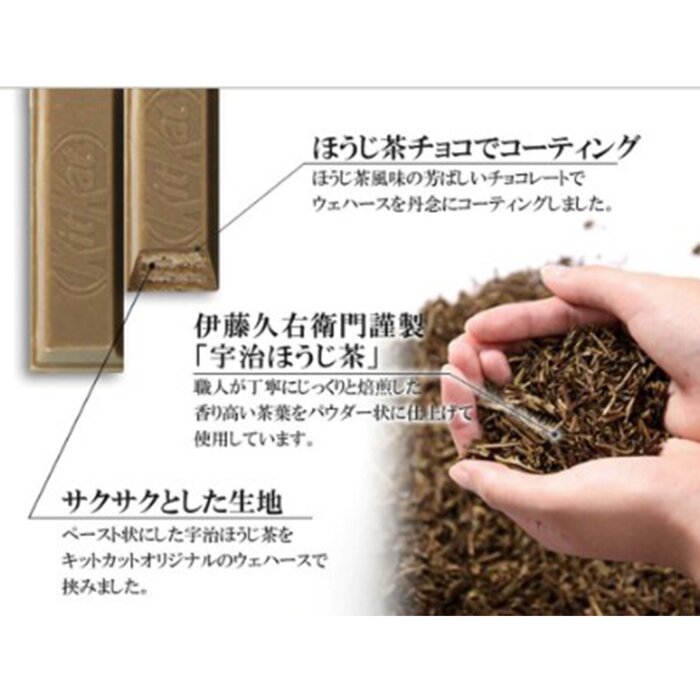 KITKAT Japanese Kit-Kat mini Uji Hojicha 10pcs/1 boxProduct Thumbnail
