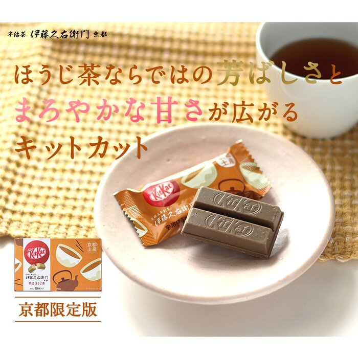 KITKAT Japanese Kit-Kat mini Uji Hojicha 10pcs/1 boxProduct Thumbnail