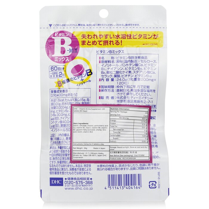 DHC Vitamin B Complex Supplement 60days 120 capsulesProduct Thumbnail