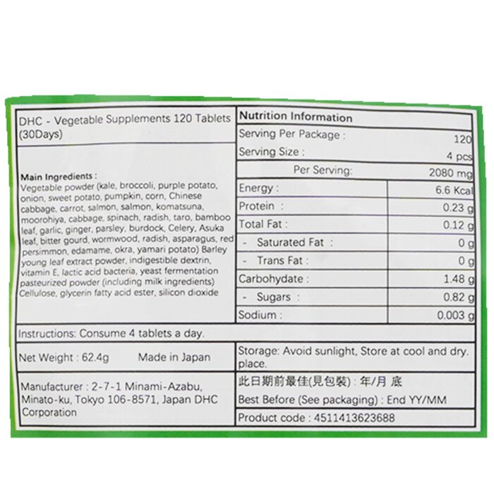 DHC Vegetable Supplements (30Days) 100 capsulesProduct Thumbnail