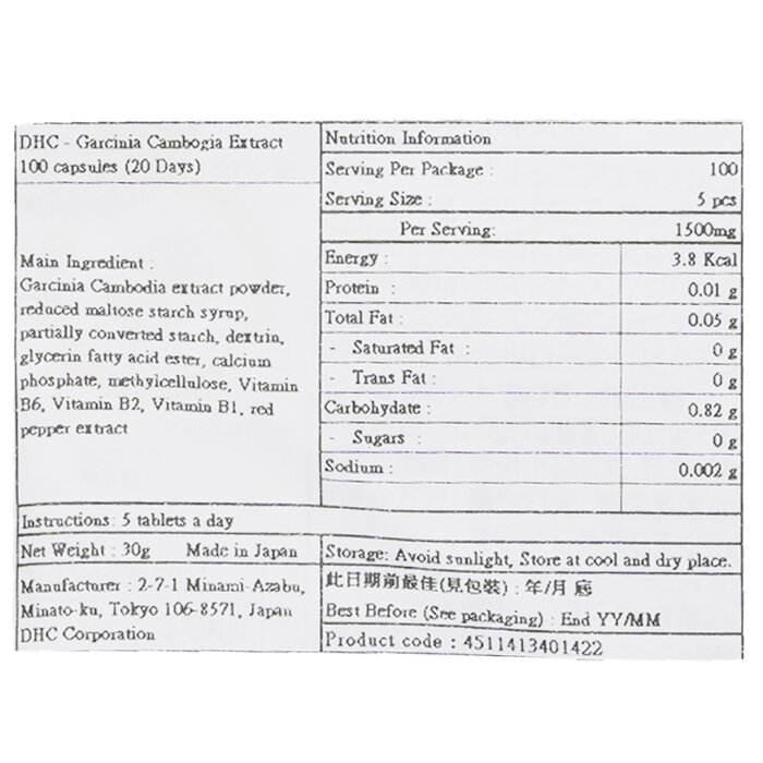 DHC Garcinia Cambogia Extract 100 capsulesProduct Thumbnail