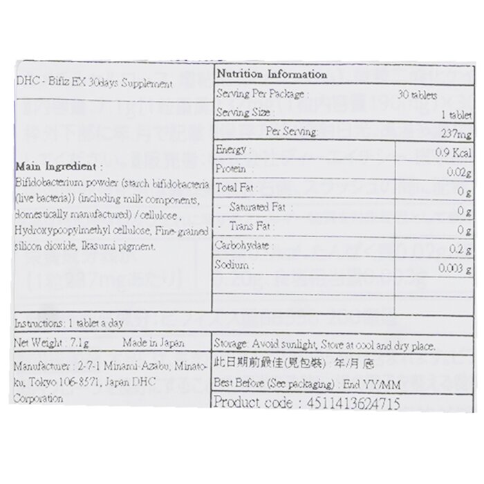 DHC Bifiz EX 30days Supplement 30 capsulesProduct Thumbnail