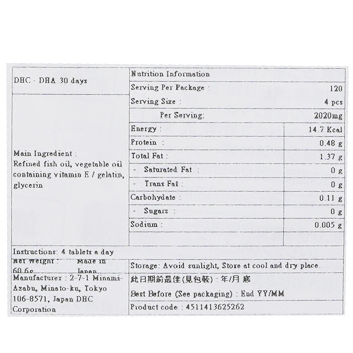 DHC DHA FISH OIL OMEGA3 Supplement 30 days 120 capsulesProduct Thumbnail