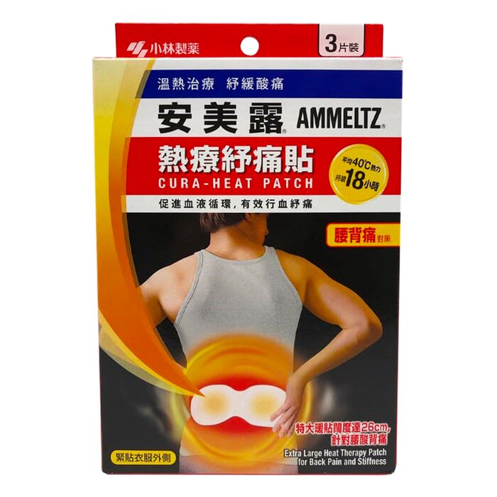 Kobayashi Ammeltz Cura Heat Backpain 3pcs 3PCSProduct Thumbnail