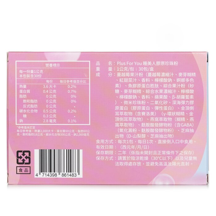PlusForU+ 優適活 睡美人膠原珍珠粉 30packs/boxProduct Thumbnail