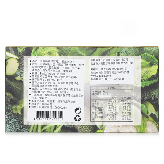 EcKare 時時纖纖野菜青汁 高纖Plus+ 14pcs/boxProduct Thumbnail