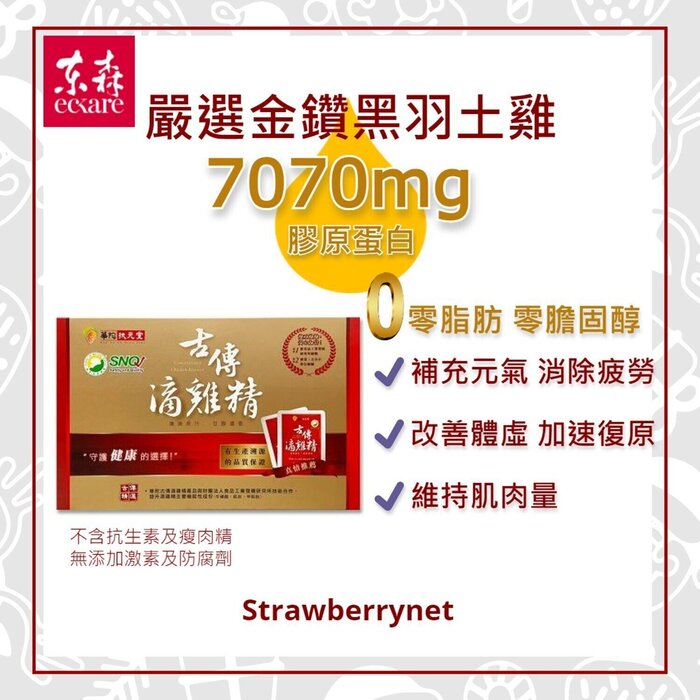  Hua To Fu Yuan Tang Concentrated Chicken Essence 10x60mlProduct Thumbnail