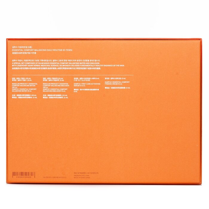 Sulwhasoo Essential Comfort Balancing Daily Routine Set: 6pcsProduct Thumbnail