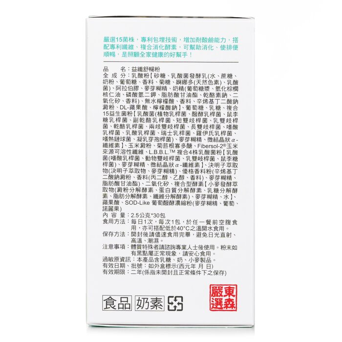 PlusForU+ 益纖舒暢粉 2.5g x 30packsProduct Thumbnail