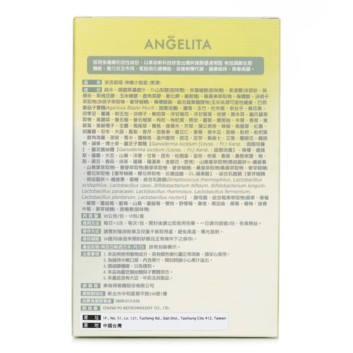 ANGELITA Slender Pen Jelly 20g x10packsProduct Thumbnail