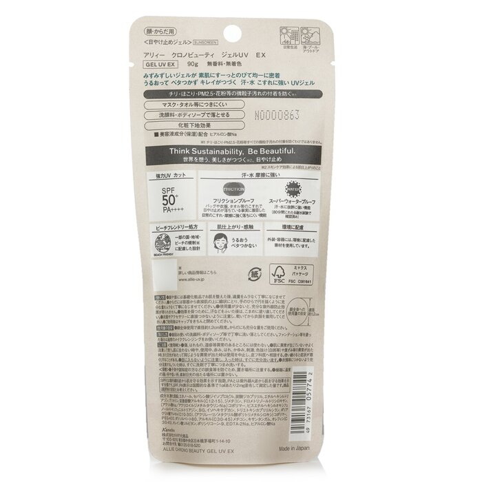 Kanebo Allie Chrono Beauty Gel UV EX SPF50+ PA++++ 90gProduct Thumbnail