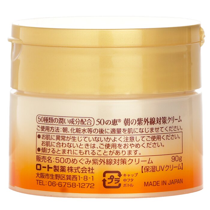 50 Megumi Morning UV Protection Cream SPF50 90gProduct Thumbnail