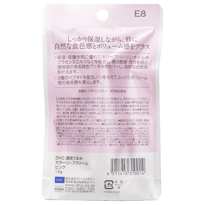 DHC Color Lip Cream 1.5gProduct Thumbnail