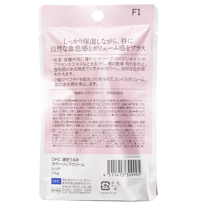 DHC Color Lip Cream 1.5gProduct Thumbnail